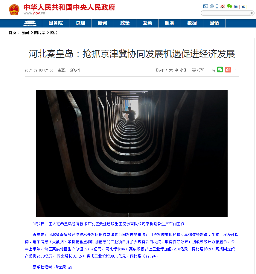 云顶集团(中国区)官方网站