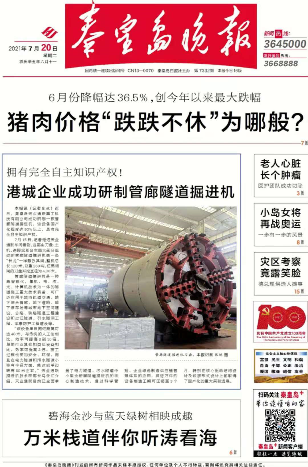 云顶集团(中国区)官方网站