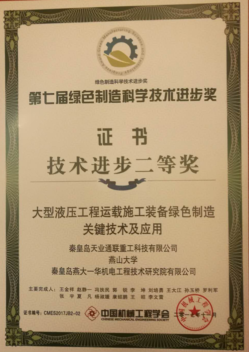 20171113161215_40899 云顶集团(中国区)官方网站