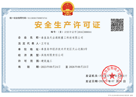 云顶集团(中国区)官方网站