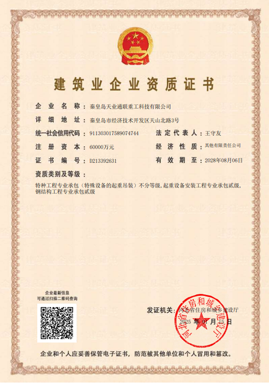 云顶集团(中国区)官方网站
